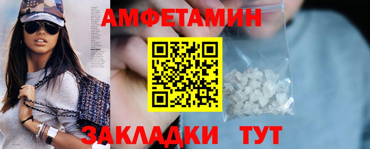 АМФЕТАМИН Розовый Дивногорск