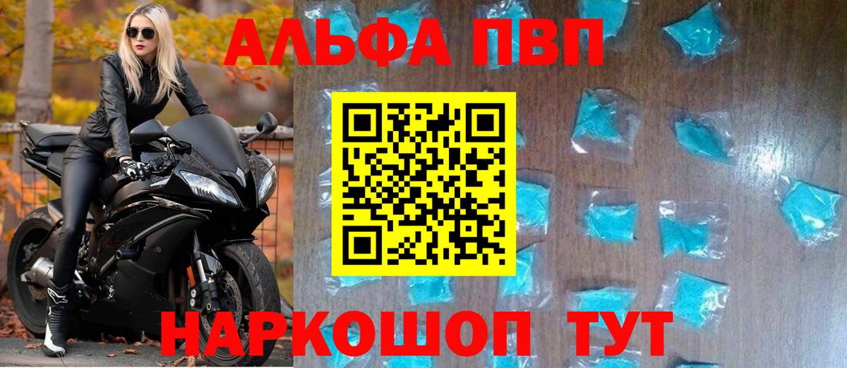 Дивногорск  купить  цена  Вход с VPN  Alpha-PVP Соль  A PVP кристаллы 