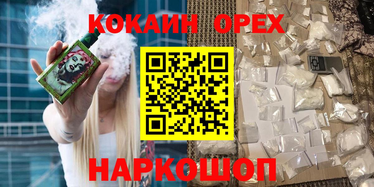 Cocaine 97% Дивногорск