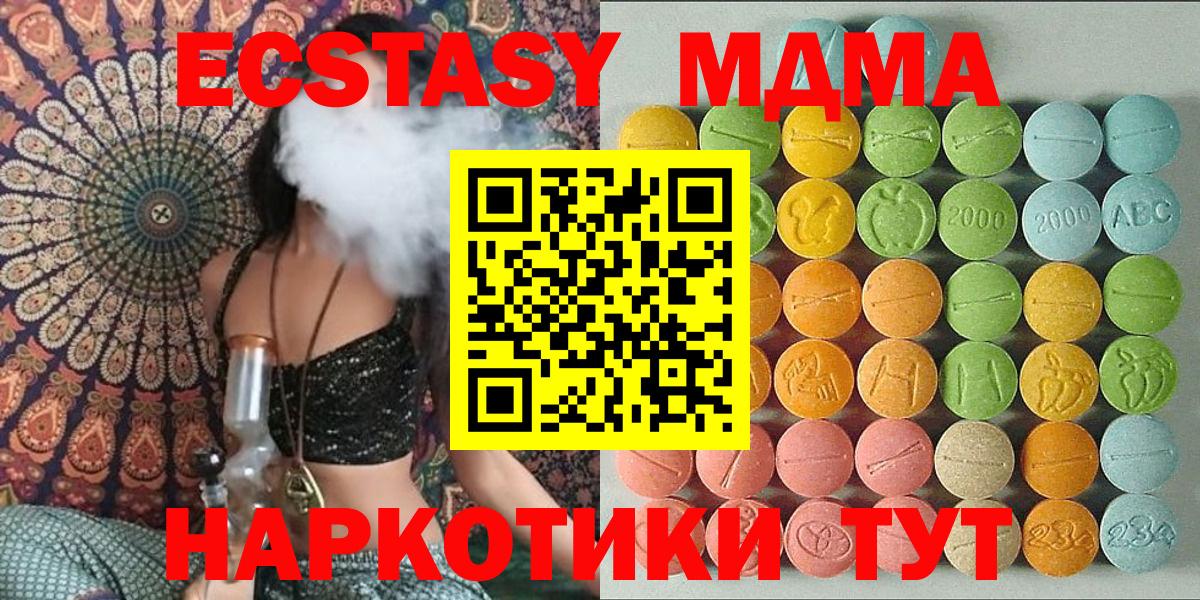 ЭКСТАЗИ 99% Дивногорск