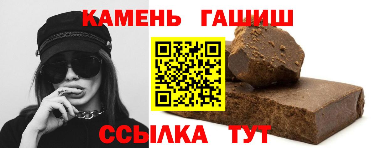 ГАШИШ Cannabis  Дивногорск  ГАШ гашик 