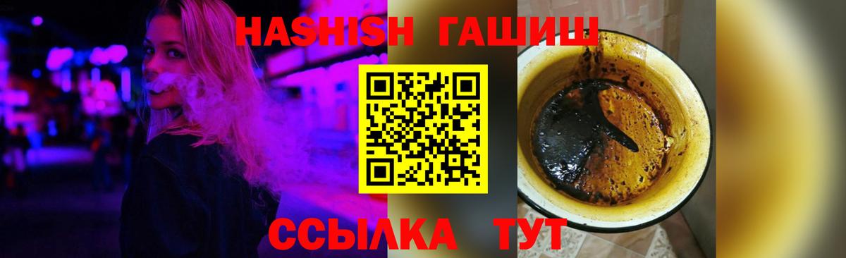 Гашиш гарик Дивногорск