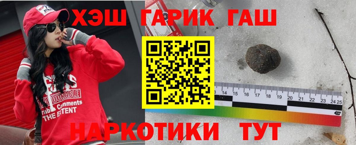 ГАШИШ VHQ Дивногорск