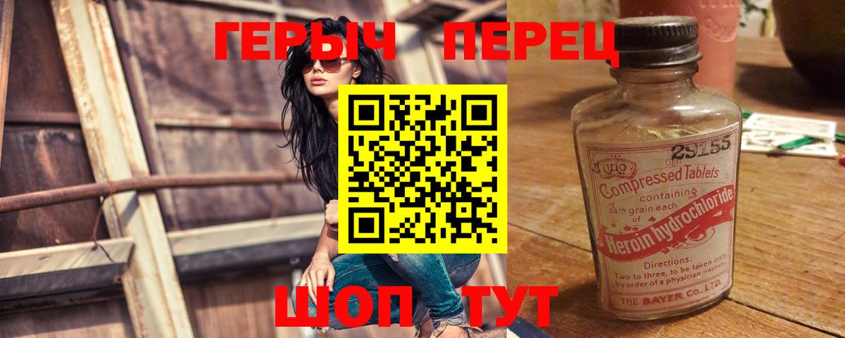 ГЕРОИН VHQ  Дивногорск 