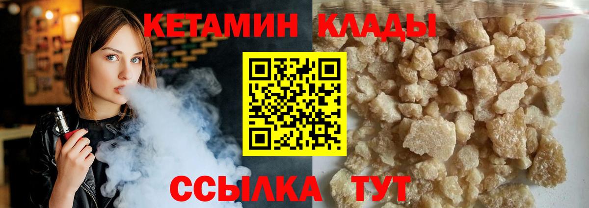 КЕТАМИН ketamine  Дивногорск  Кетамин ketamine 