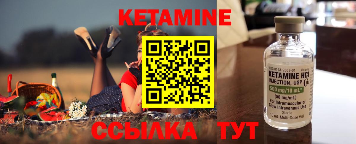 Дивногорск  КЕТАМИН ketamine  Вход с VPN 