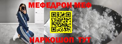 мефедрон Бугуруслан