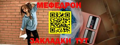 первитин Волжск