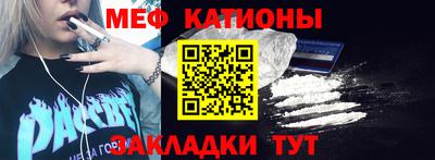 мефедрон Бугуруслан