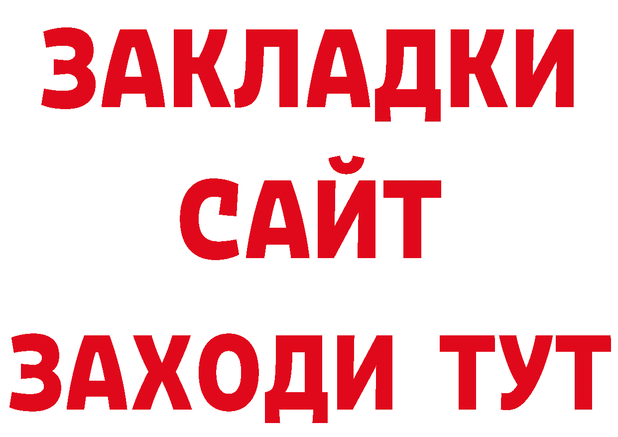 Как найти закладки?  телеграм Дивногорск