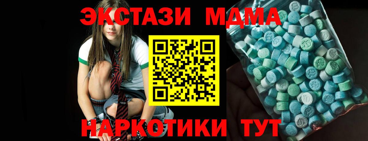 Дивногорск  MDMA crystal  Вход с VPN  MDMA  MDMA Molly 