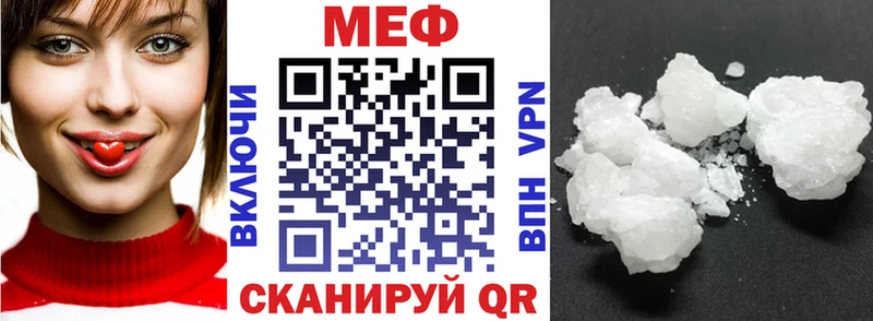МЯУ-МЯУ VHQ  купить закладку  Дивногорск 