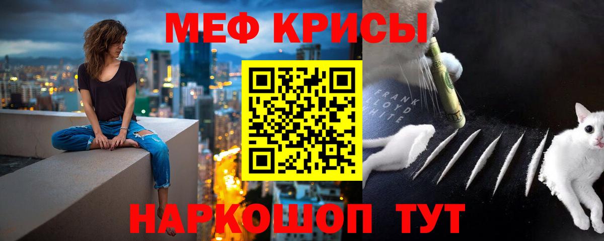Меф мяу мяу мука Дивногорск