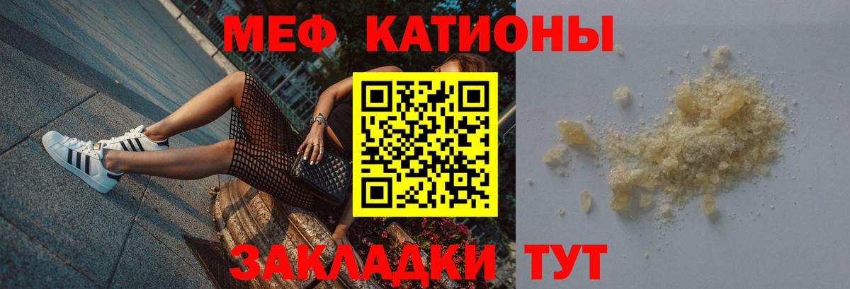 Меф  Дивногорск  МЯУ-МЯУ mephedrone 