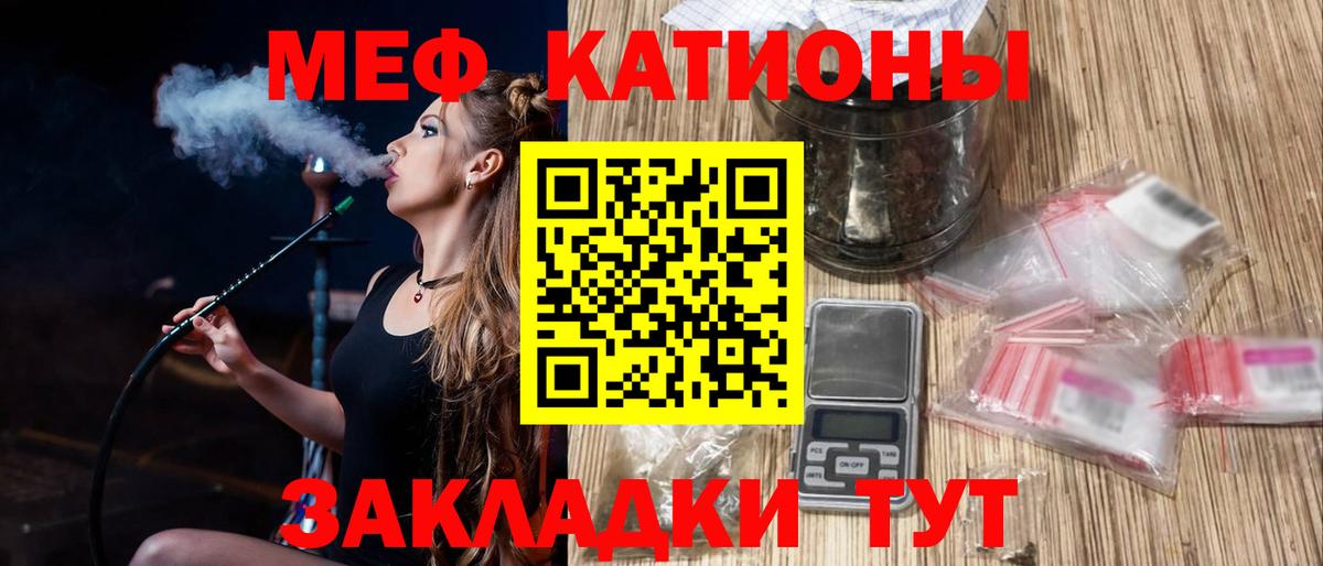 МЯУ-МЯУ  МЕФ 4 MMC  МЯУ-МЯУ  Вход с VPN  Дивногорск 