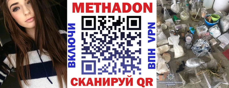 цены наркотик  Дивногорск  МЕТАДОН methadone 
