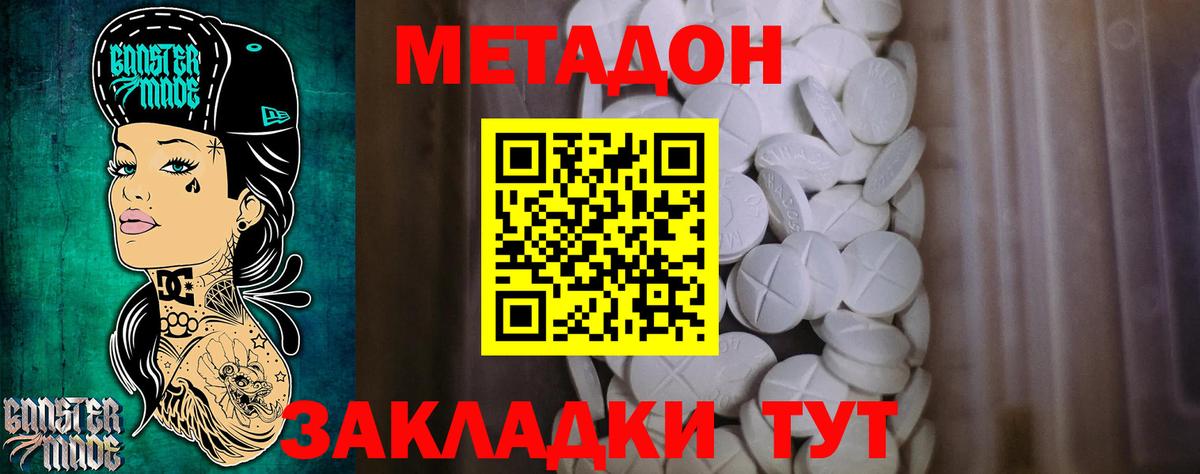 hydra онион  Метадон белоснежный  Дивногорск  МЕТАДОН methadone 