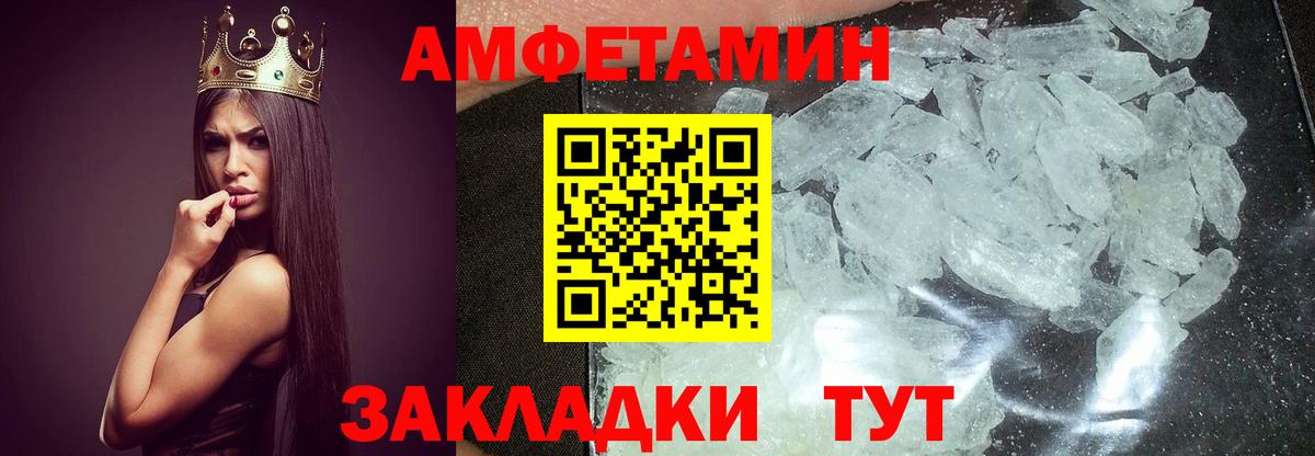 Первитин Methamphetamine  Первитин  Дивногорск  Вход с VPN 
