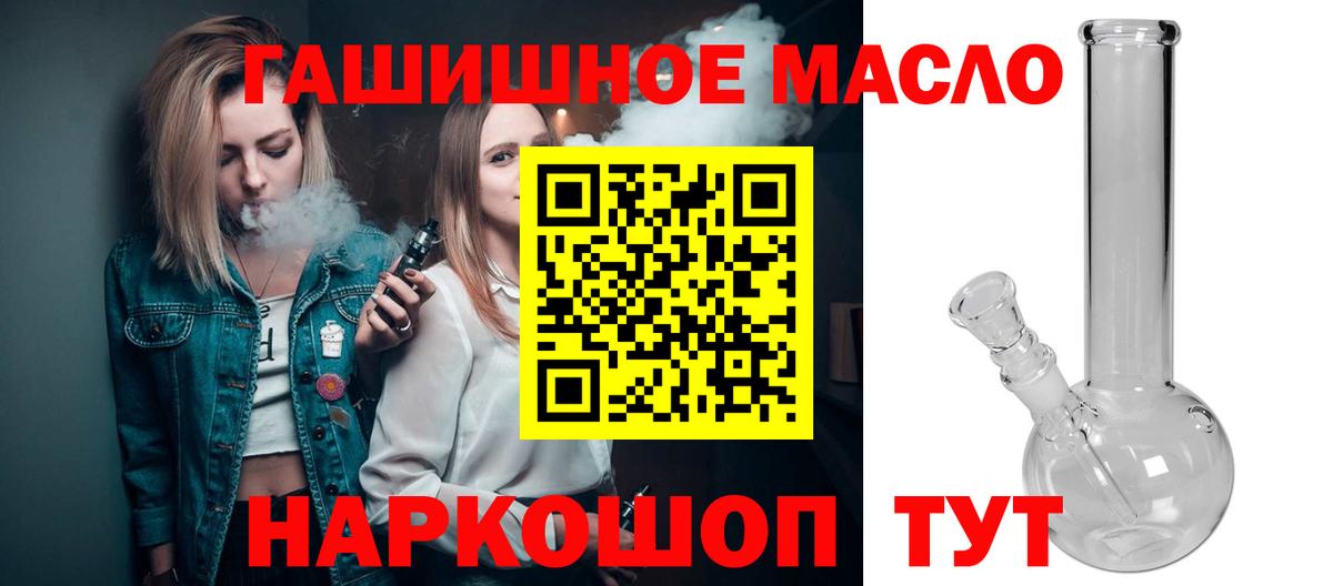 ТГК вейп с тгк Дивногорск