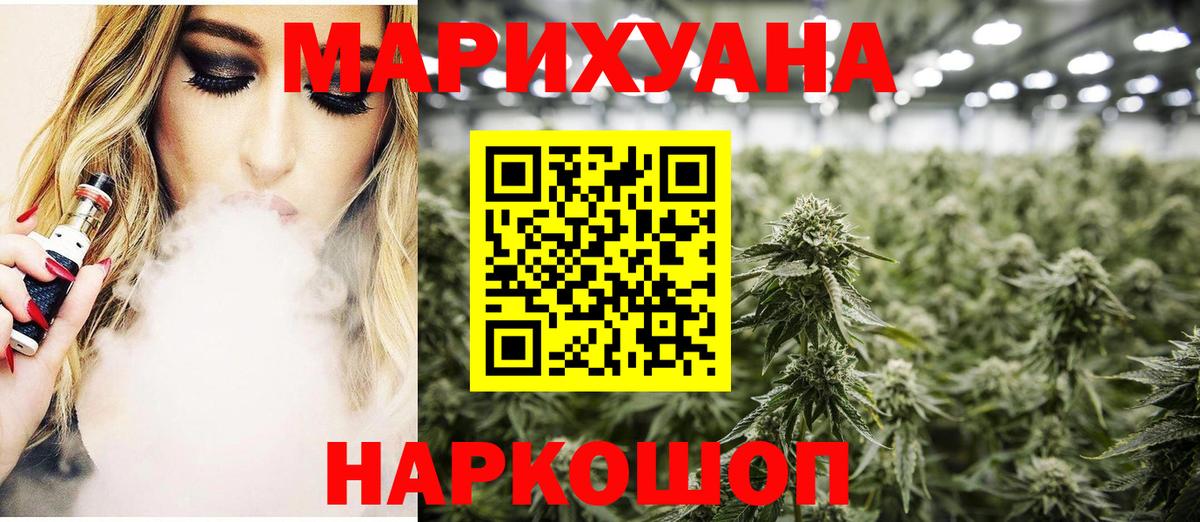 Каннабис тримм Дивногорск